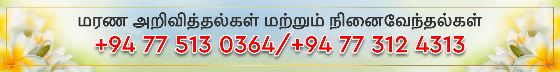 Obituaries Banner